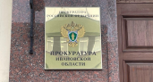 Глава Приволжского района оштрафован за увольнение без согласия сотрудницы