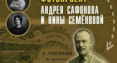 В Плесе открылась выставка #125 Григорьев: современники в образах 125-летней давности