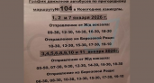 Пять маршрутов вернулись в Ивановский район после вмешательства прокурора