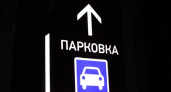 Половину парковочных мест застройщики обязаны размещать на своей территории