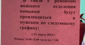 Женское отделение бани в Тейкове закрыто два года: обещают открыть в мае
