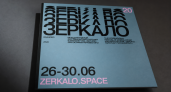 Юбилейный фестиваль «Зеркало» покажет фильмы из 10 стран