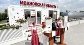 Ивановская область усилит развитие туризма через федеральный сервис бронирования