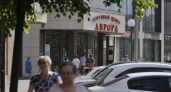 Васильевы выкупили у Росимущества еще несколько помещений в ивановском ТЦ «Полет»