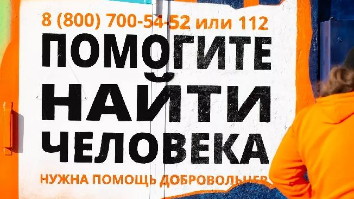 700 человек пропадает ежегодно в Ивановской области — пятеро не найдены с 2021 года