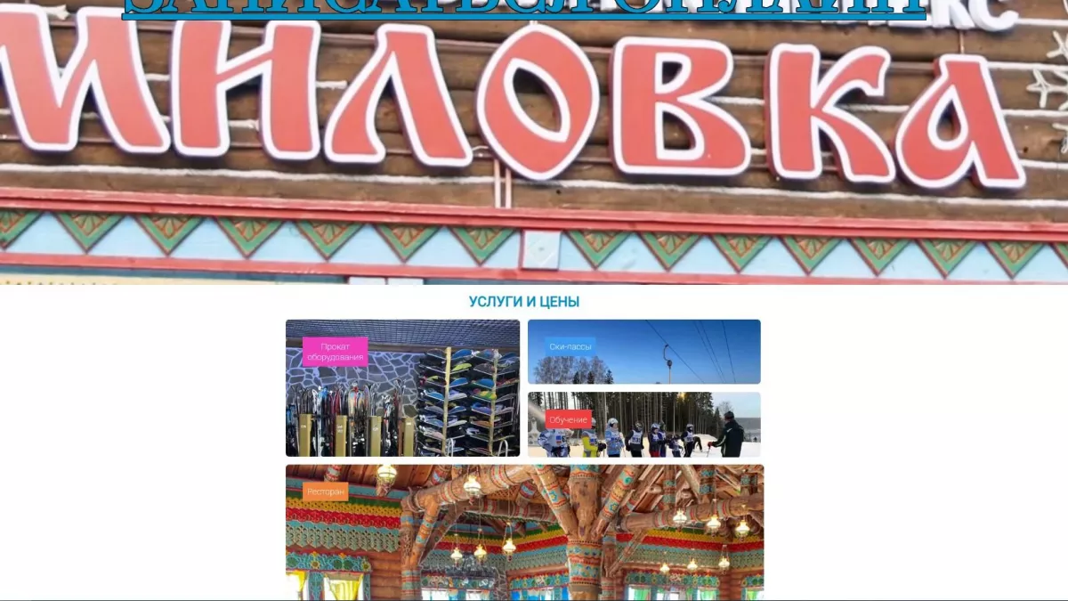 13 лет истории: легендарный «Чугунок» в Плёсе закрывается навсегда