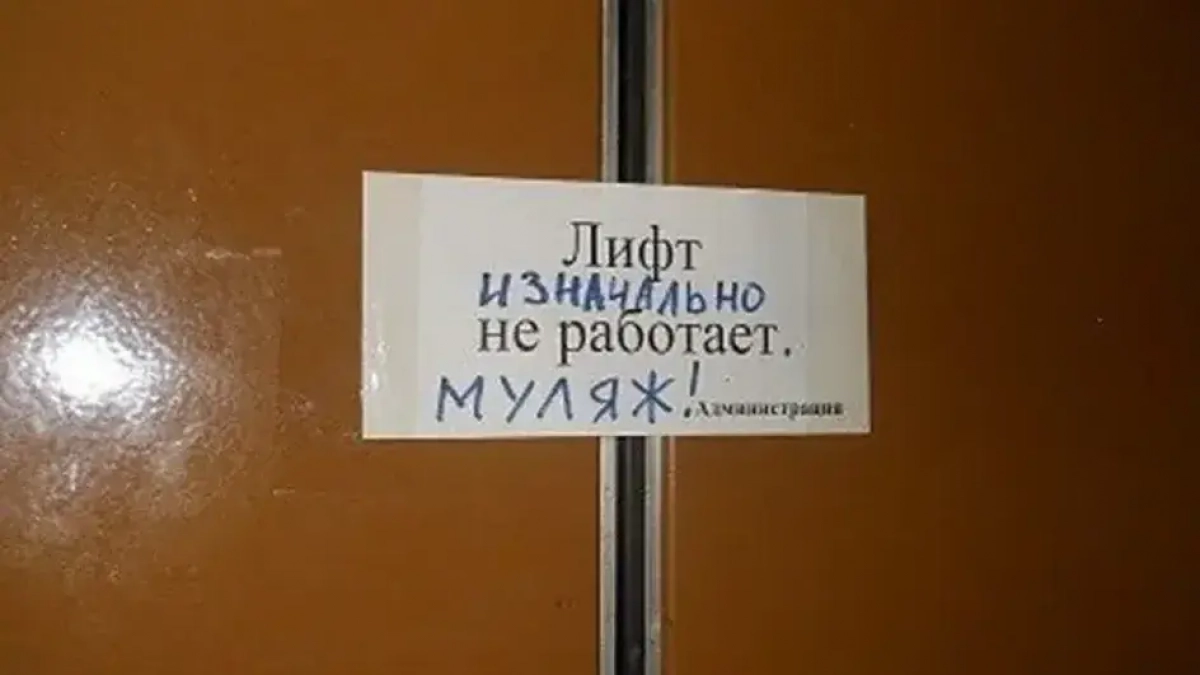 Почти половина лифтов в Ивановской области достигла предельного износа