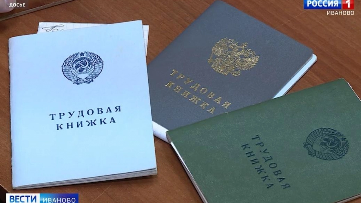 Безработица в Ивановской области снизилась до 2%, но поиск работы длится дольше