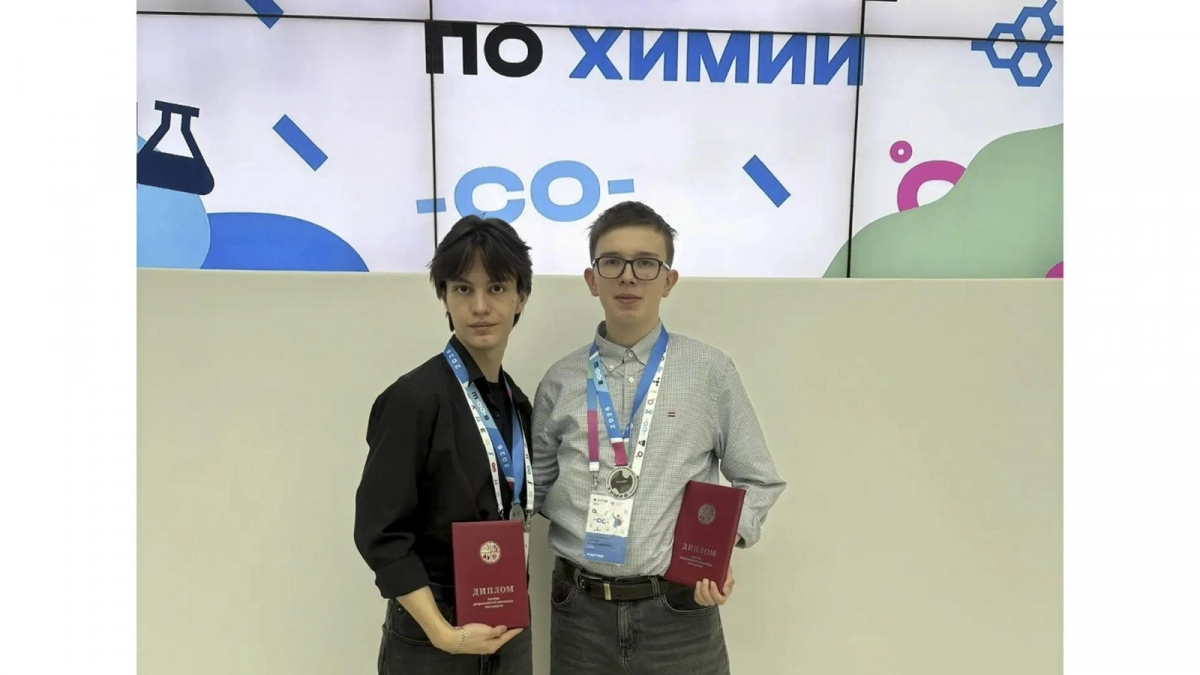 Двое ивановских десятиклассников стали призёрами Всероссийской олимпиады по химии