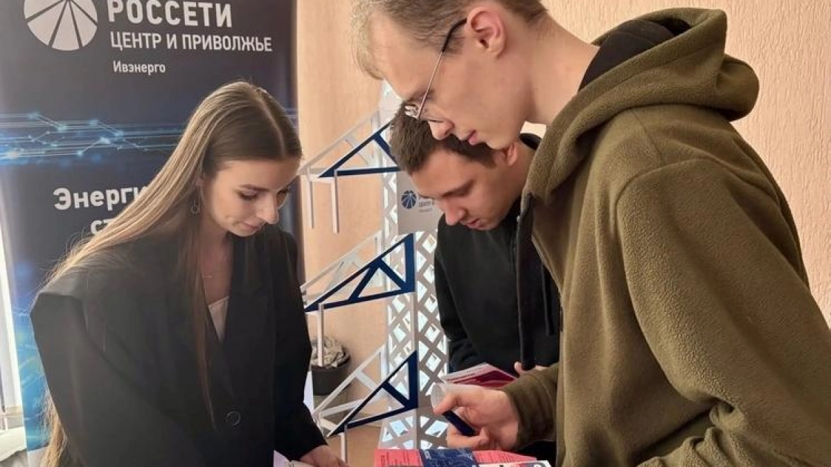 «Ивэнерго» встретилось со студентами ИГЭУ на ярмарке вакансий
