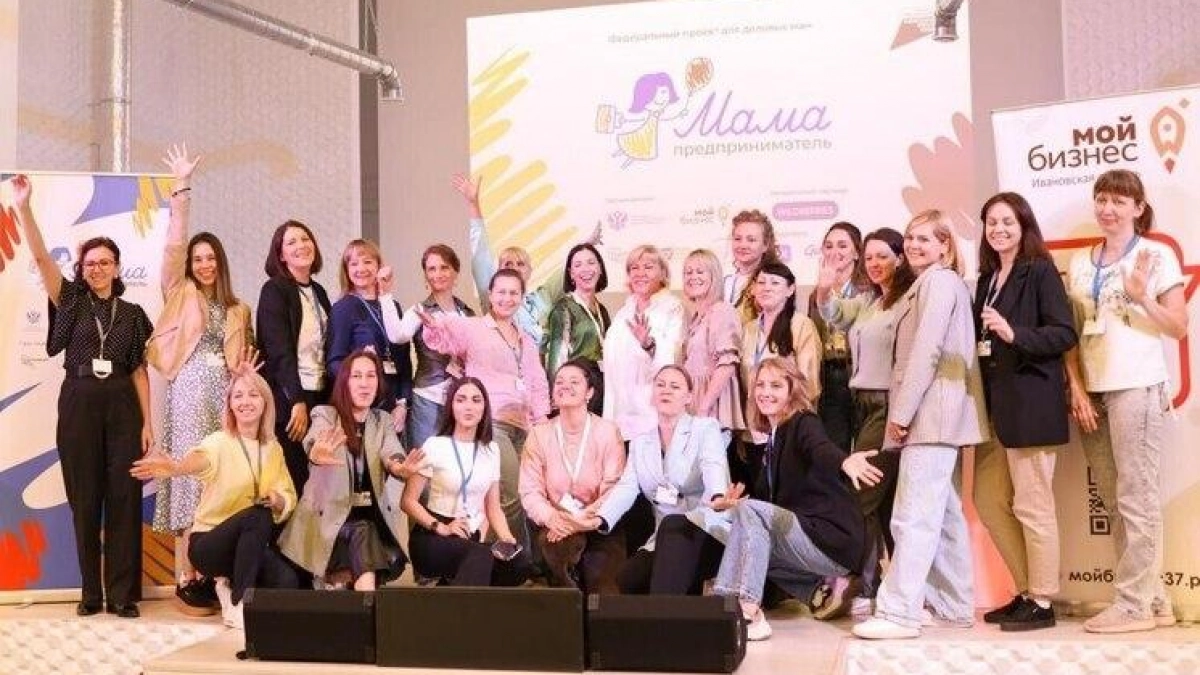 Мамы из Иванова могут выиграть миллион рублей на открытие бизнеса
