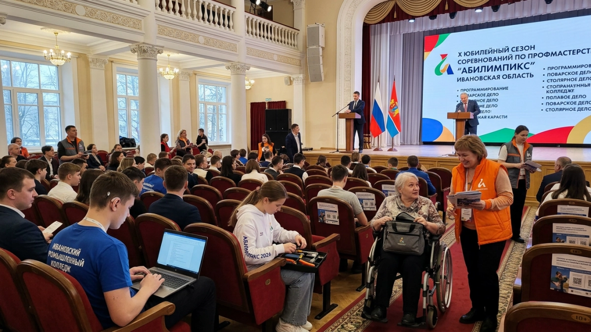 В Ивановской области стартует юбилейный «Абилимпикс»: 170 участников в 23 компетенциях
