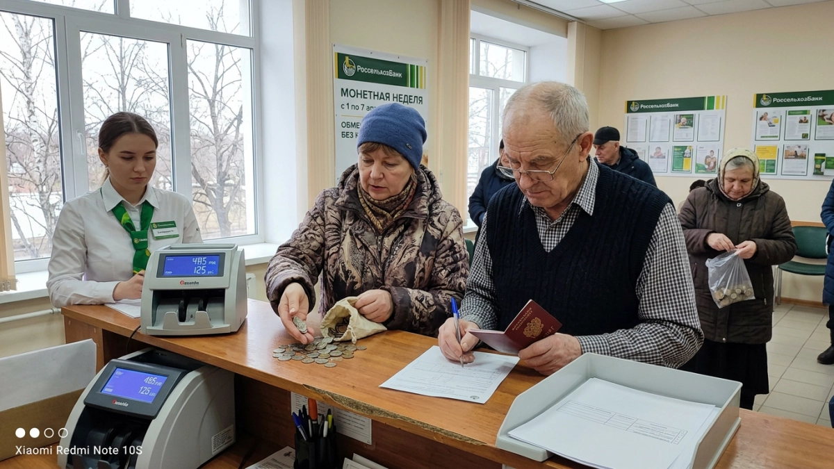 До 18 апреля Россельхозбанк обменяет мелочь на купюры без комиссии