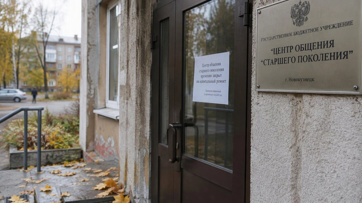 Центр общения старшего поколения в Кинешме закроют на время капремонта с 1 октября