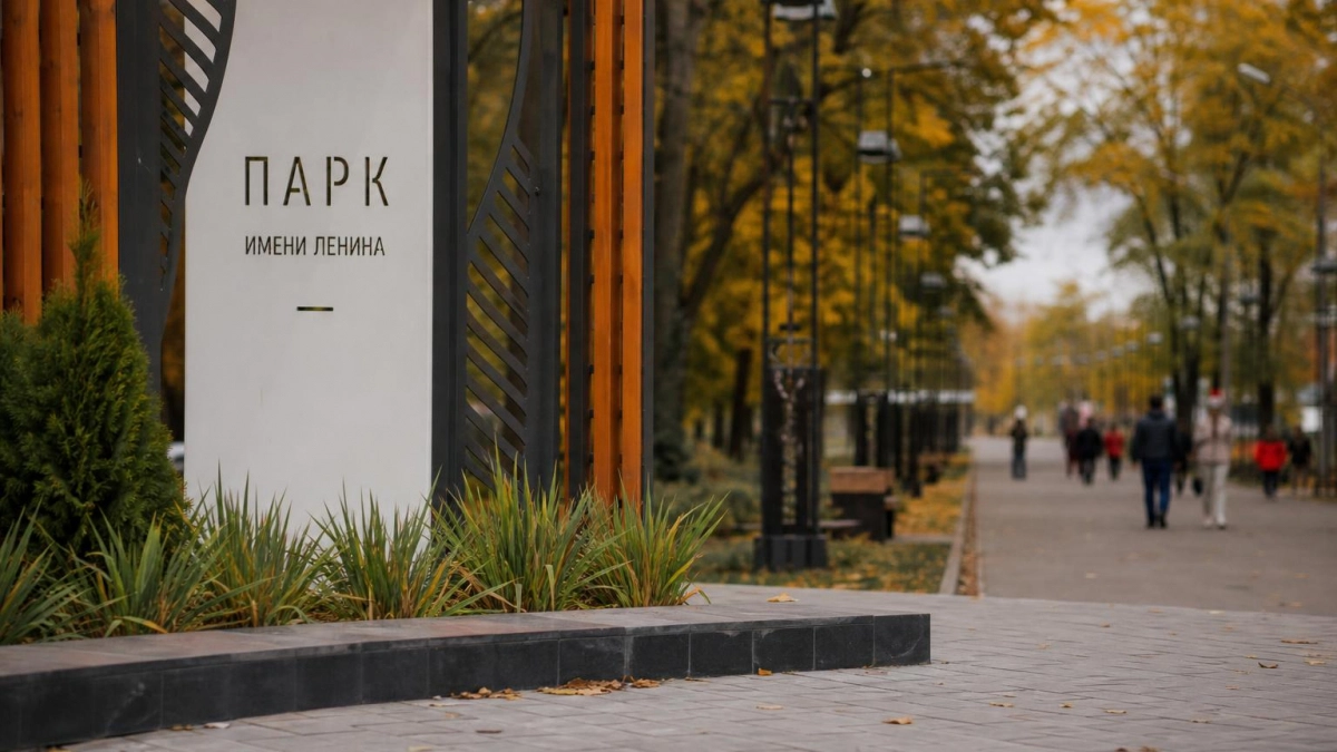 В парке Степанова в Иванове обновляют входную группу и отреставрировали стелу