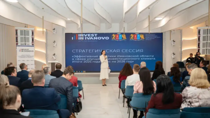 Ивановская область достигла 93% эффективности по инвестиционному стандарту